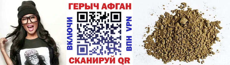 Героин герыч  Купить где  Гремячинск 