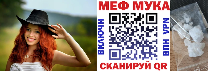 МЯУ-МЯУ VHQ  Купить закладки  Гремячинск 